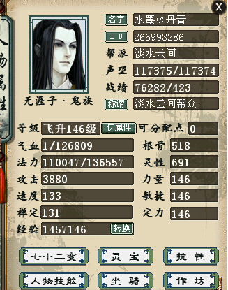 澶ц瘽瑗挎父2鐢荤毊濞樺瓙鎵嶅姞8鐐硅繛鍑荤巼,澶ц瘽瑗挎父2鐢荤毊濞樺瓙棰嗘偀楝肩鑾祴