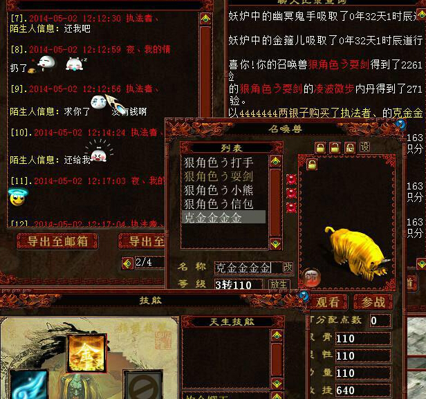 澶ц瘽瑗挎父2鐢荤毊濞樺瓙鎵嶅姞8鐐硅繛鍑荤巼,澶ц瘽瑗挎父2鐢荤毊濞樺瓙棰嗘偀楝肩鑾祴