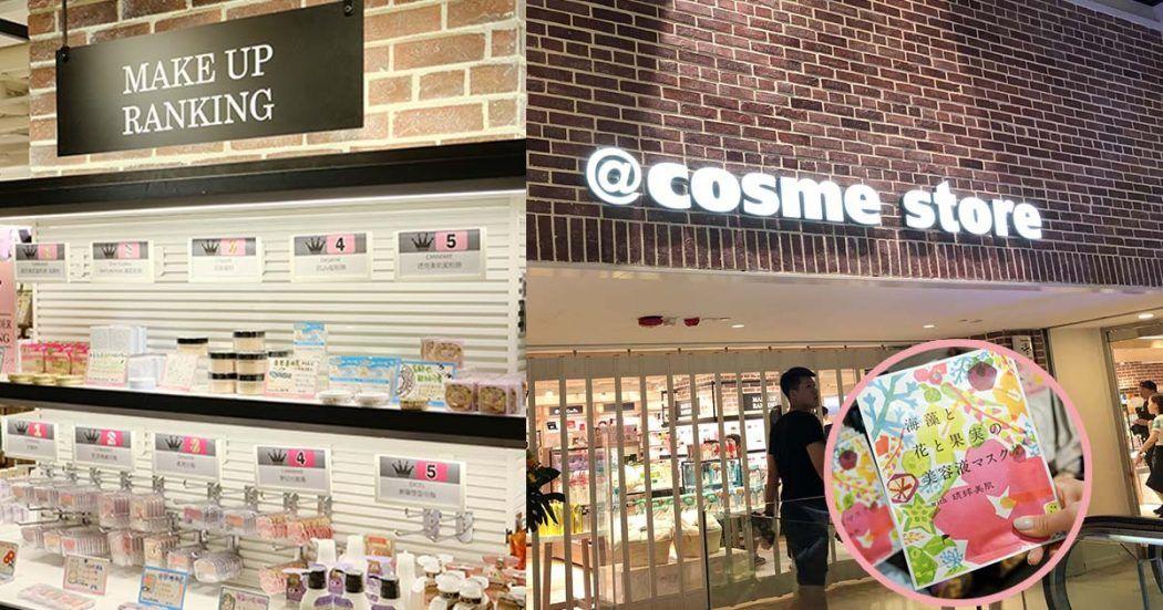 cosme值得买的化妆品,cosme美妆品