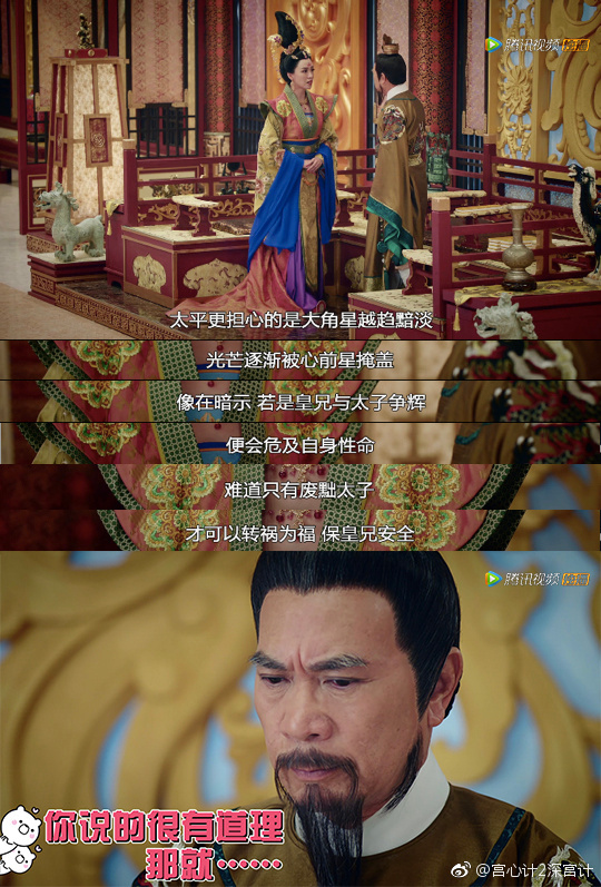 史上最惨反派太平公主和李隆基夫妇宫斗一次没赢过，编剧偏心！