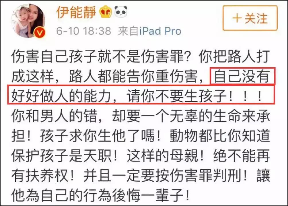 伊能静：“别跟把你当母牛的男人在一起！”网友怒赞