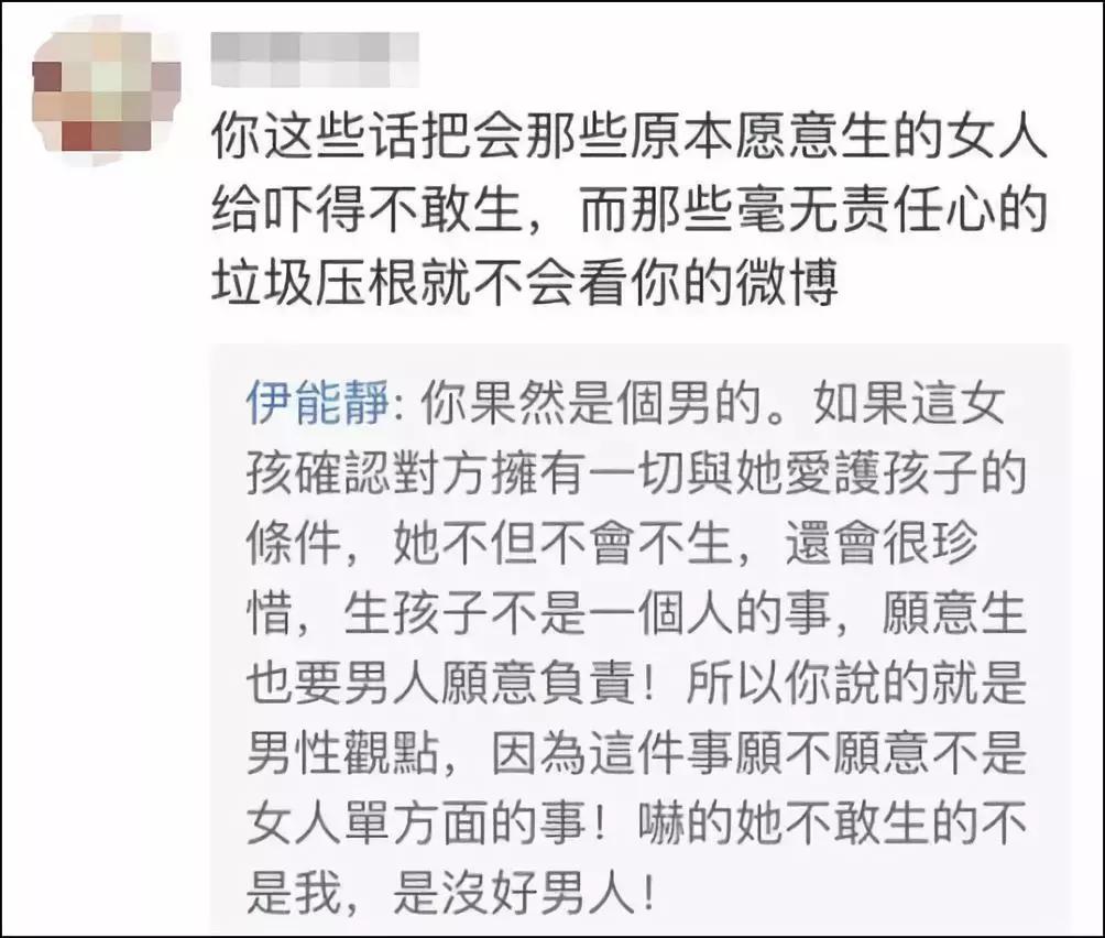 伊能静：“别跟把你当母牛的男人在一起！”网友怒赞