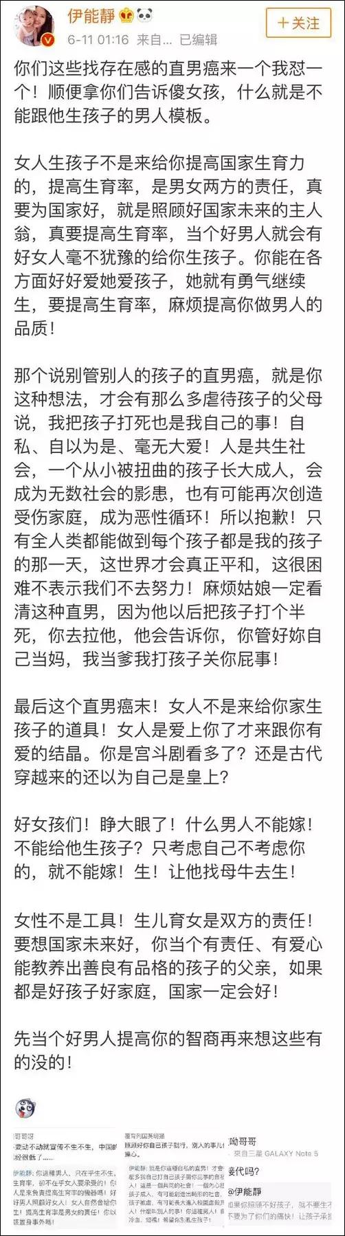 伊能静：“别跟把你当母牛的男人在一起！”网友怒赞