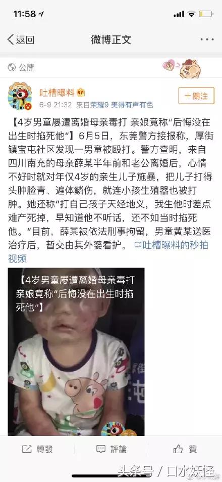 伊能静对直男癌的评价,伊能静高情商路转粉