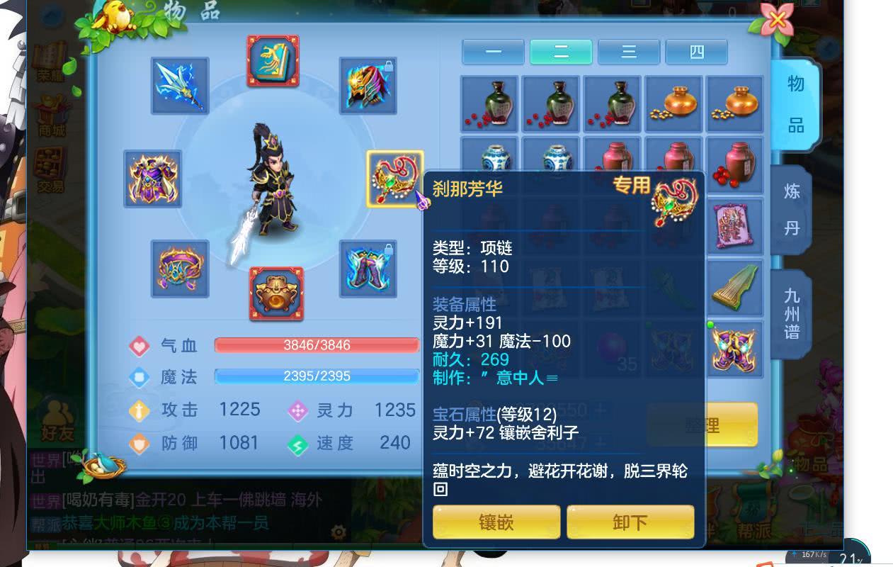 神武330级剧情攻略,神武3养孩子详细攻略