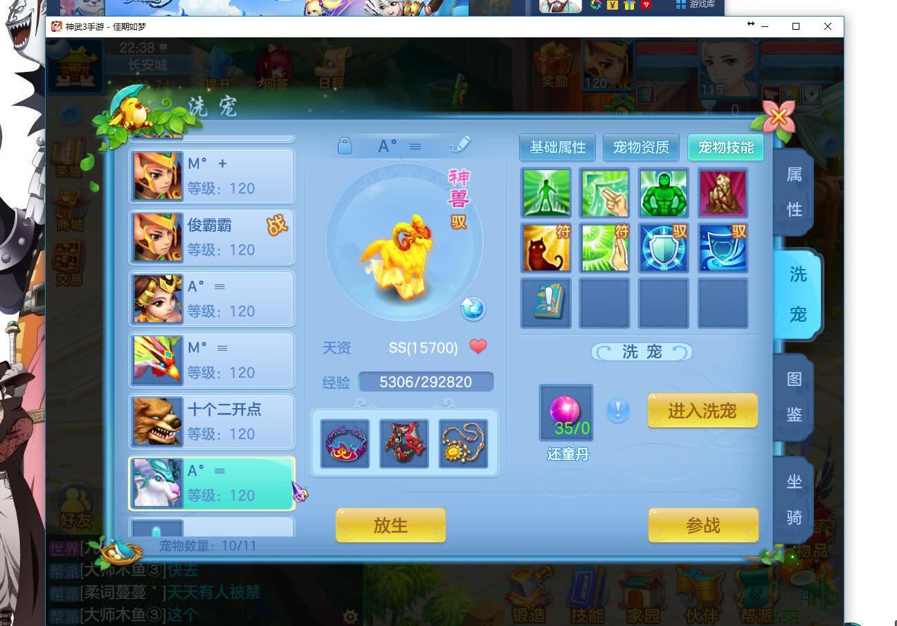 神武330级剧情攻略,神武3养孩子详细攻略