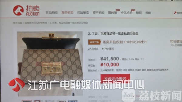 海关网上拍卖奢侈品,为啥海关要拍卖奢侈品