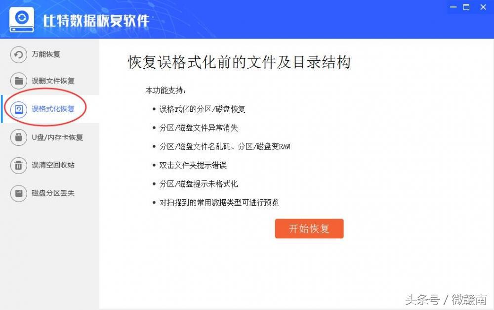 电脑硬盘重装了怎么找回原先资料,重装系统时硬盘格式化成gpt装不了