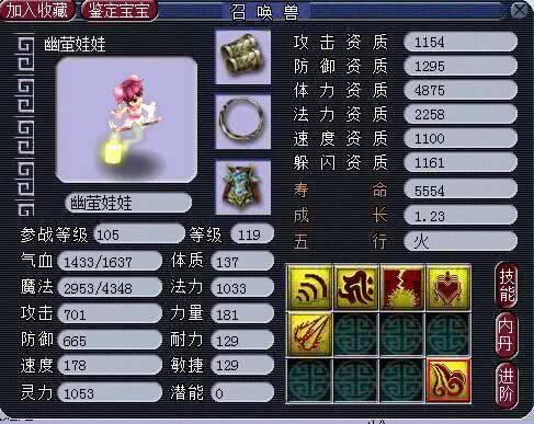 梦幻西游5000块买5开,梦幻西游4万分神威的号值多少钱