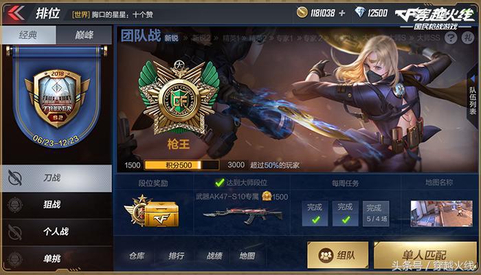 cf手游体验服排位赛,跨服竞技匹配