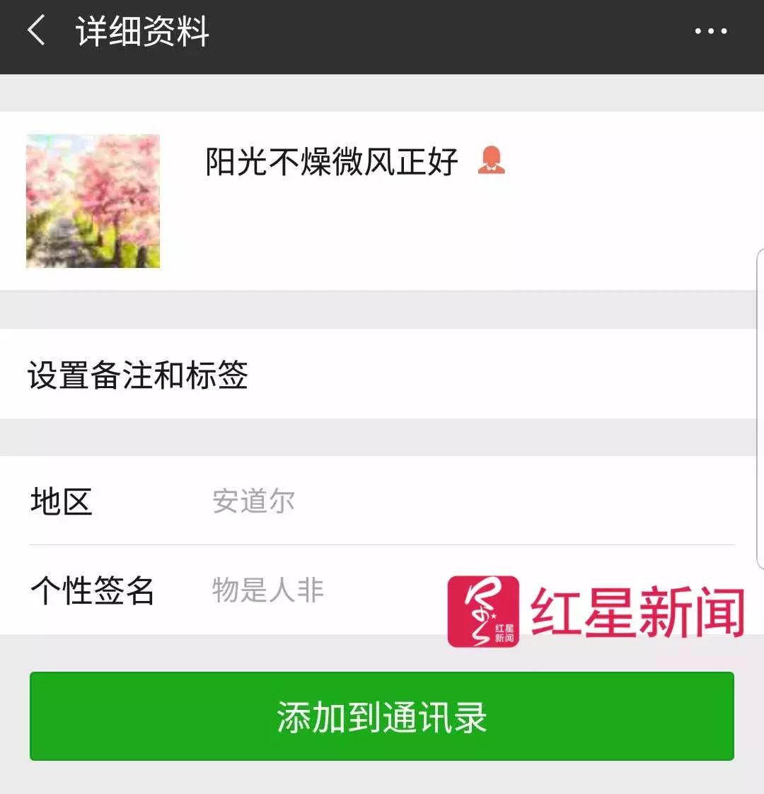 男性网络交友诈骗,新型网络交友诈骗手段