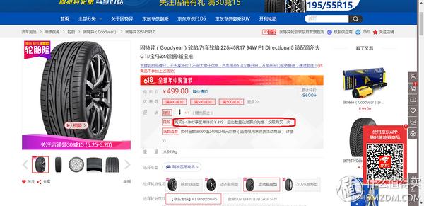 高尔夫6固特异轮胎,高尔夫6用什么牌子的轮胎好