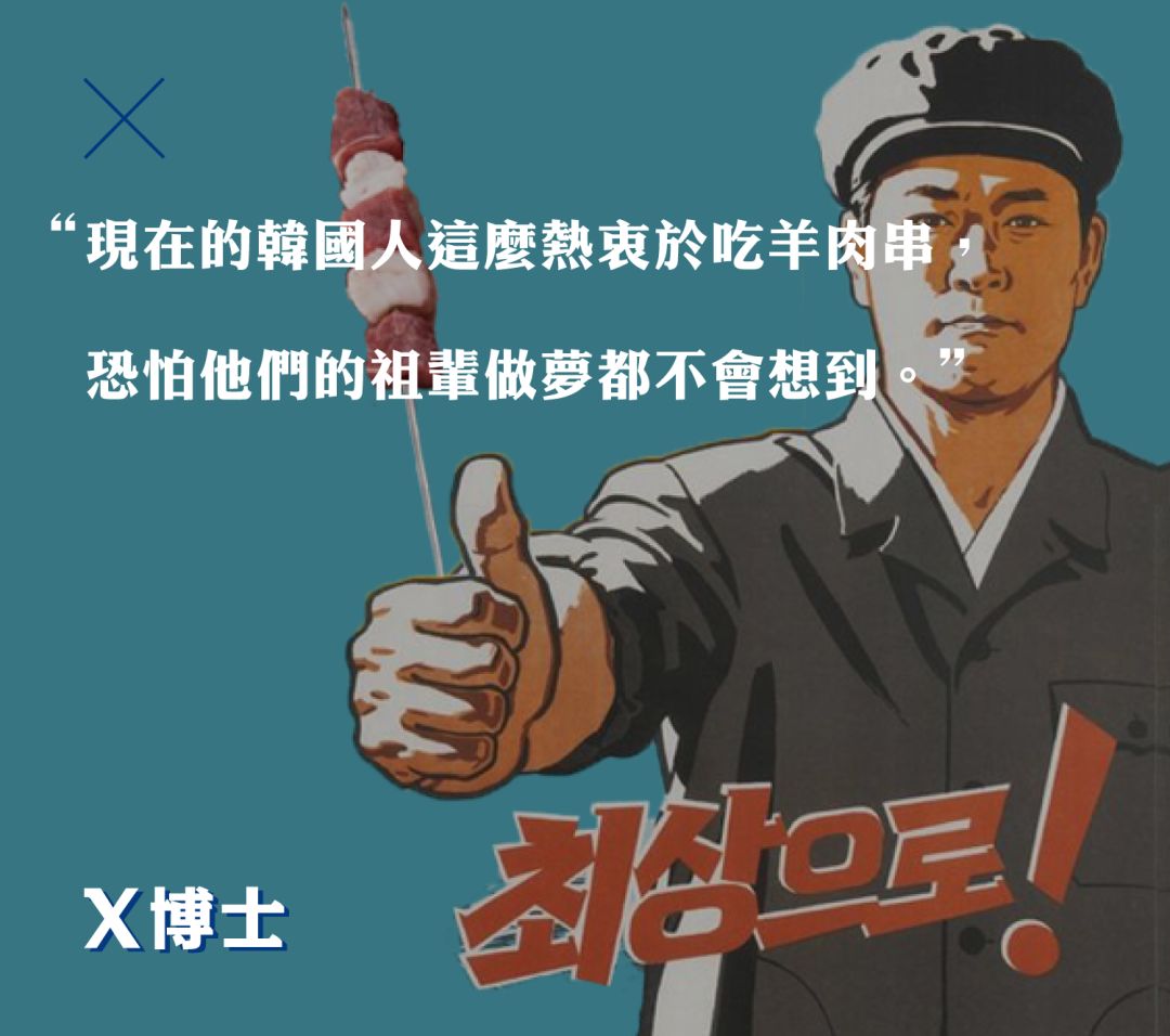 韩国街头撸串儿,疯狂撸串