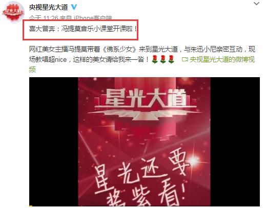 冯提莫2018斗鱼节走红毯全视频,斗鱼一姐冯提莫刚出道时演唱