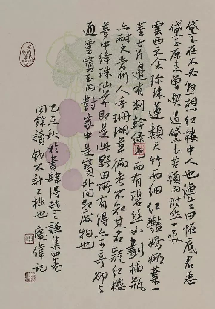 国展唐楷书法作品,唐楷国展