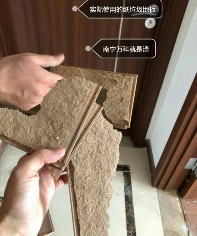 万科精装房质量通病及防治,万科精装房质量问题找谁反映