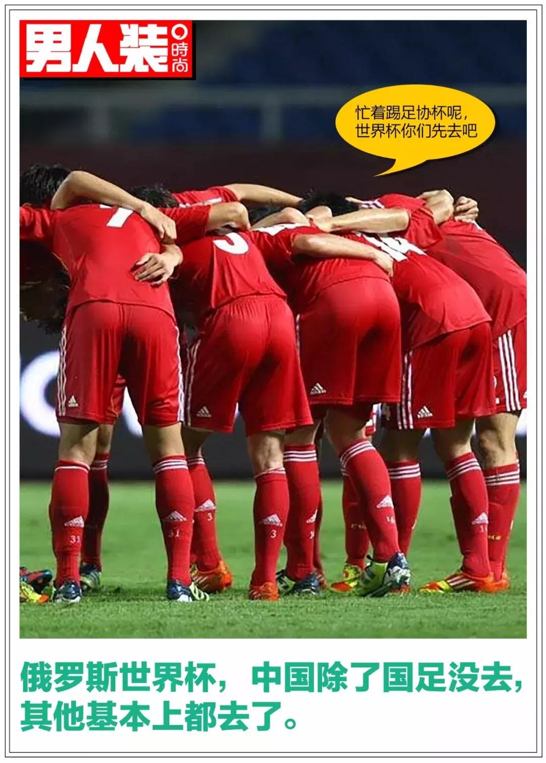 世界杯中国足球高光时刻,中国世界杯第几强2002