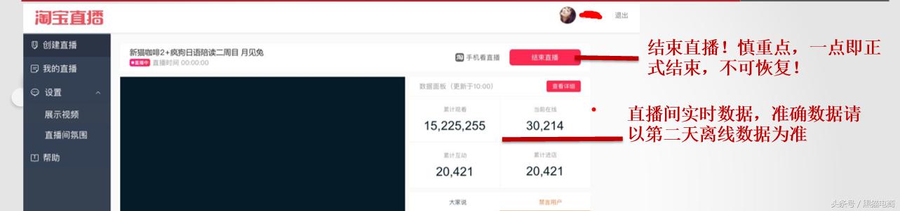 淘宝直播前期怎么运营,淘宝直播现在怎么开通运营