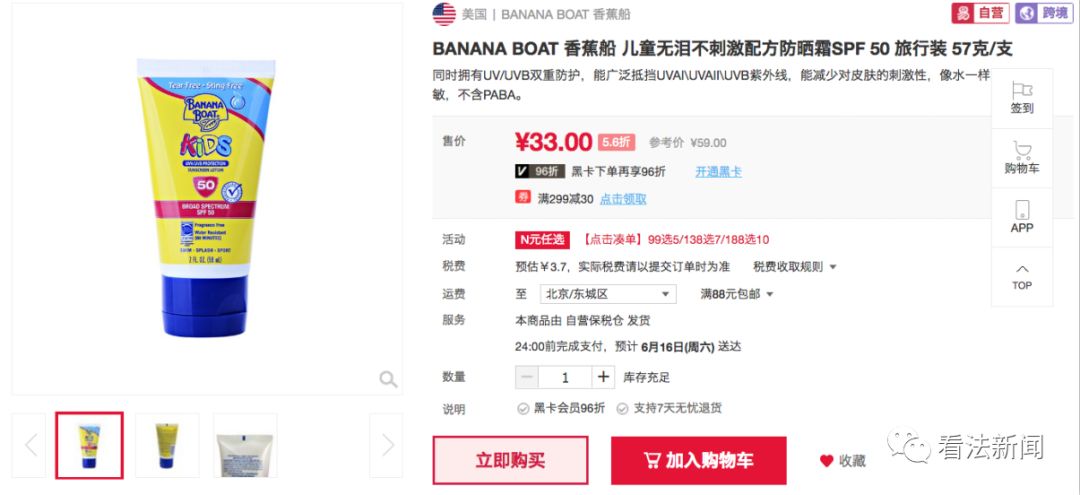 香蕉船防晒小孩能用吗,香蕉船防晒霜spf100和spf110