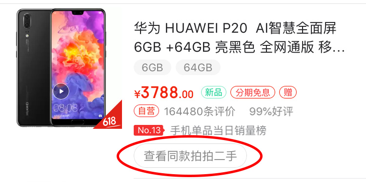 京东618新玩法,618京东以旧换新补贴