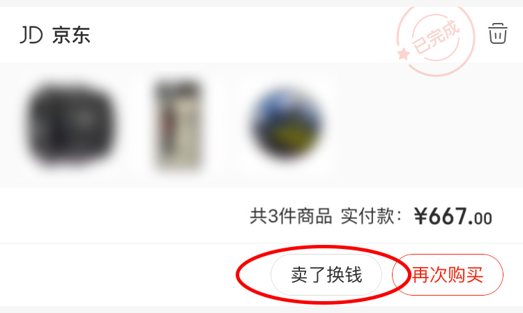 京东618新玩法,618京东以旧换新补贴