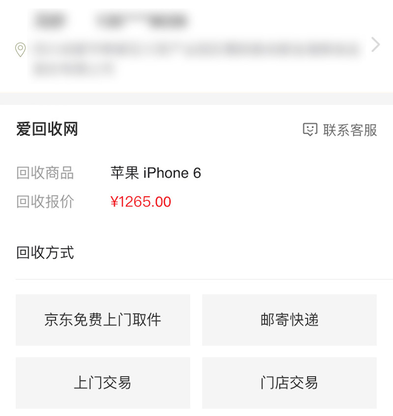 京东618新玩法,618京东以旧换新补贴
