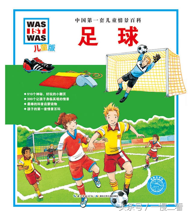 足球书籍20册,足球书籍阅读