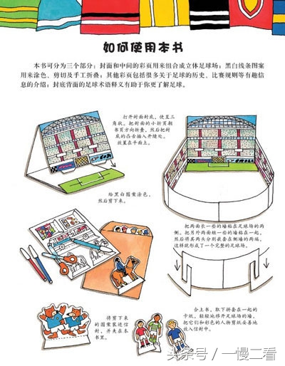 足球书籍20册,足球书籍阅读