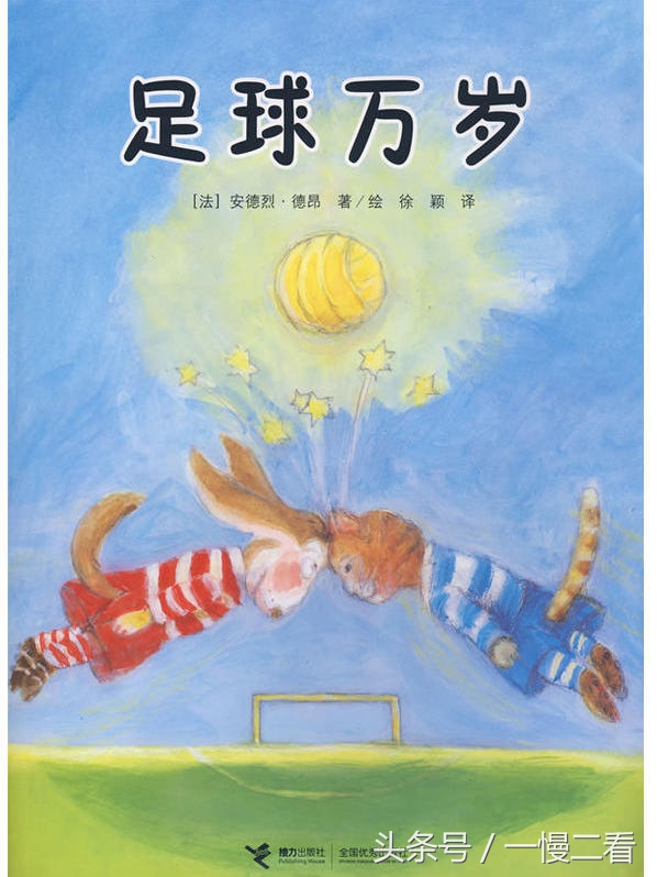 足球书籍20册,足球书籍阅读
