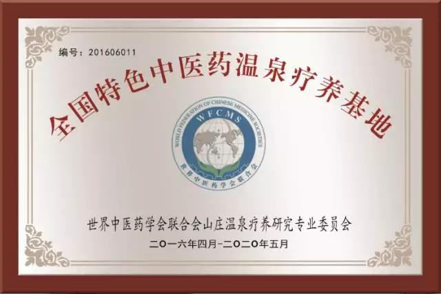 把身心交给火山热海：开启一段洗心洗肺怡情怡身的健康之旅