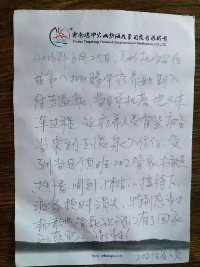 把身心交给火山热海：开启一段洗心洗肺怡情怡身的健康之旅