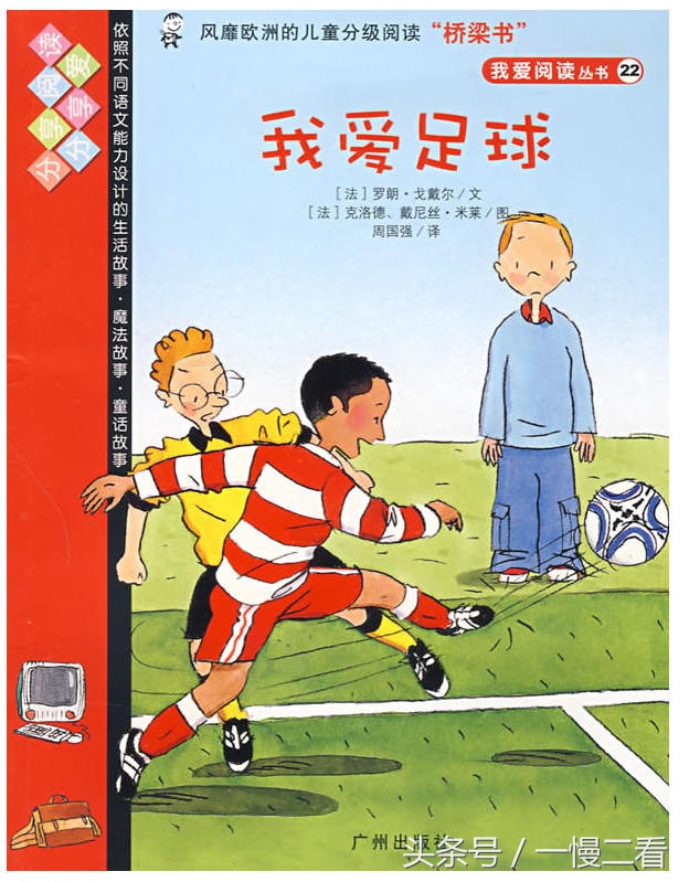 足球书籍20册,足球书籍阅读