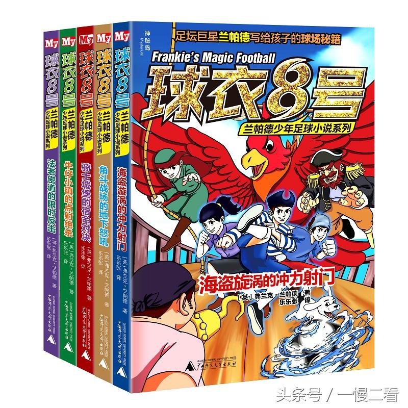 足球书籍20册,足球书籍阅读