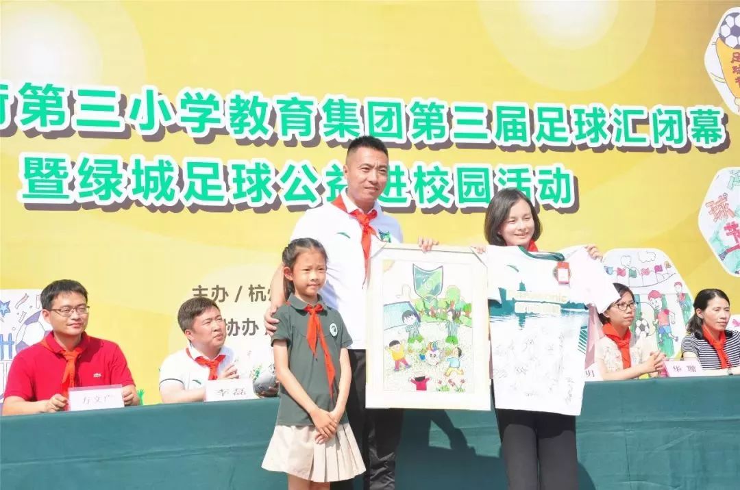 绿城小将冲突,绿城小学生足球邀请赛