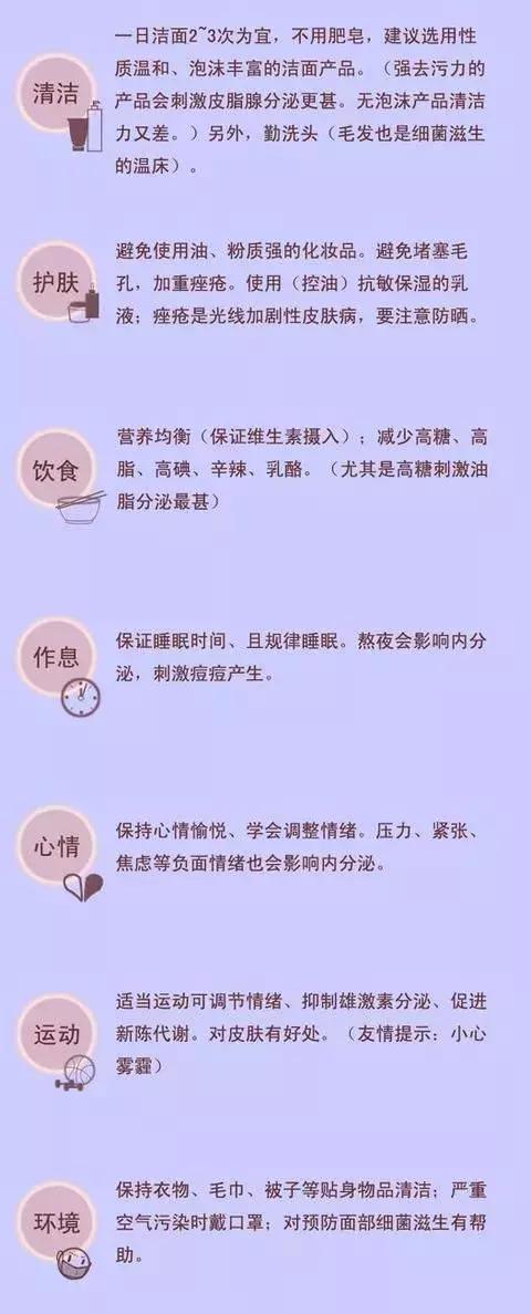 祛痘印干货分享,最全祛痘攻略快速祛痘不留痕