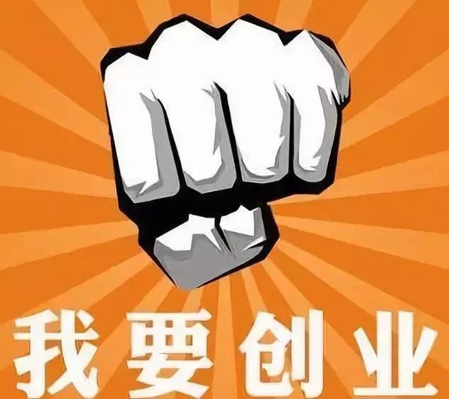 临沂往届毕业生创业政策,临沂大学生回乡创业补贴