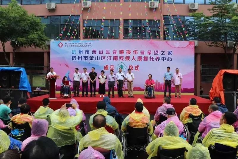 脊髓损伤希望之家是免费的吗,脊髓希望之家