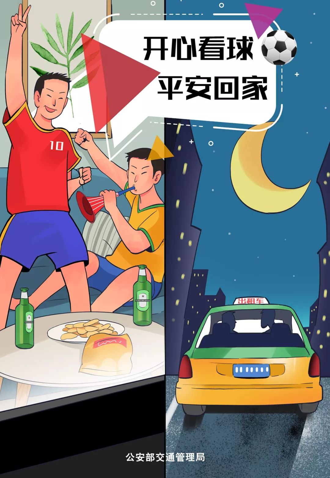 最新全国交警夜查直播,交警开展夜查酒醉驾统一行动