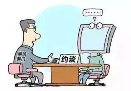 关停约谈的平台有哪些,约谈通报停业整顿