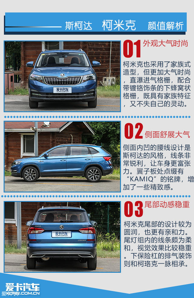 8万左右suv合资车斯柯达柯米克,最新款斯柯达柯米克suv