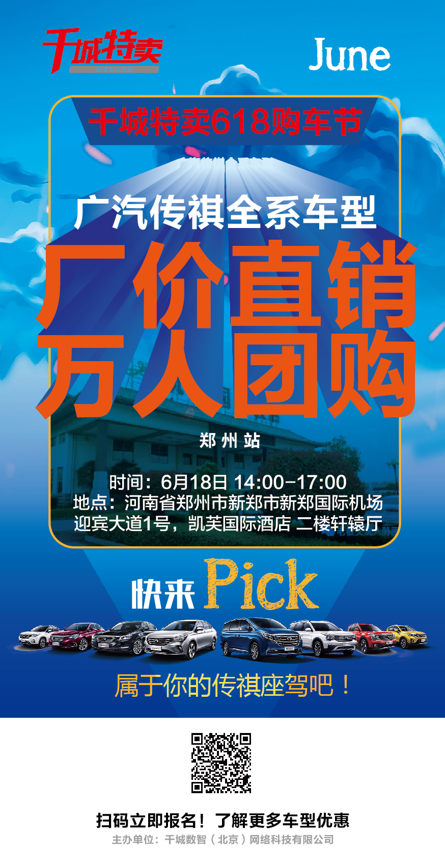 千城特卖汽车购物节杨家坪,千城特卖会