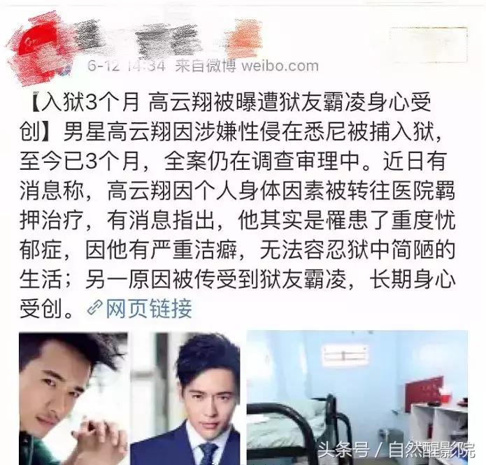 高云翔回应董璇事件,高云翔对董璇的看法