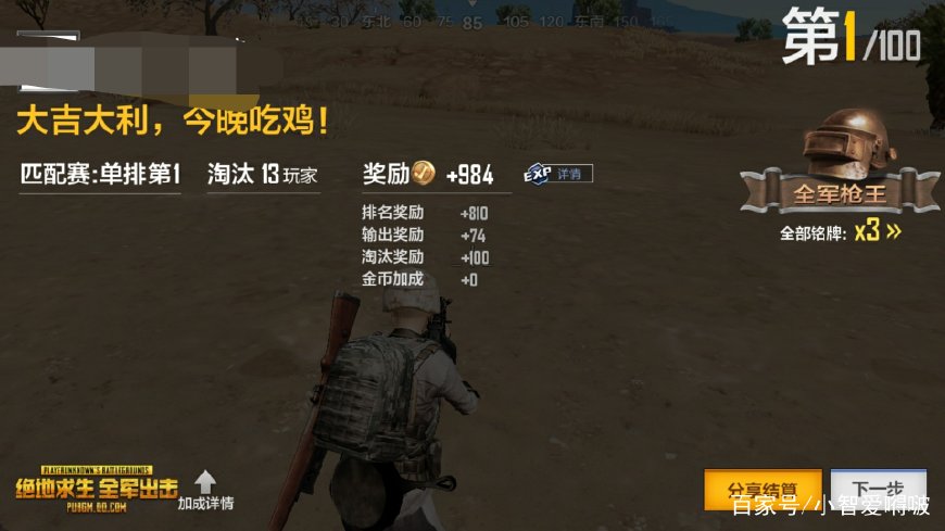 吃鸡手游开挂攻略,和平精英跑酷成神之路秘籍