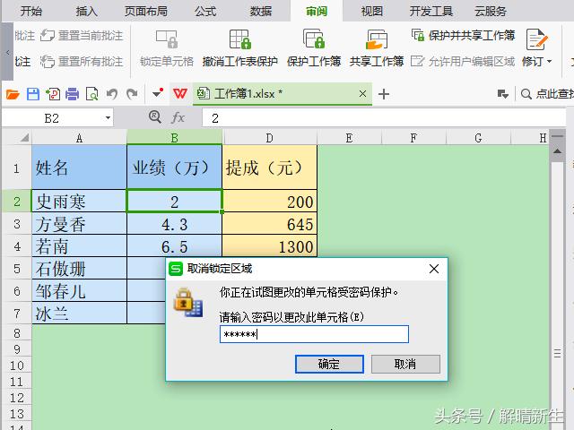wpsoffice2021零基础入门教程,wpsoffice怎么弄excel表格
