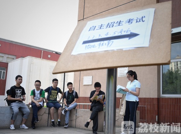 自主招生常识题,学习自主招生题