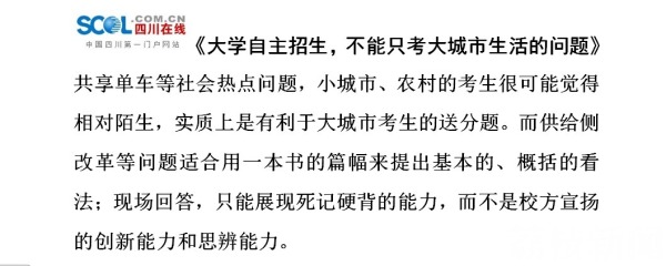 自主招生常识题,学习自主招生题