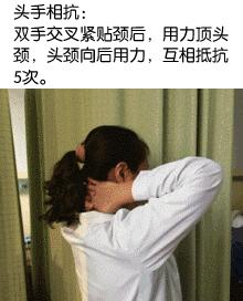颈椎病头晕手麻颈肩操,颈椎病八段操