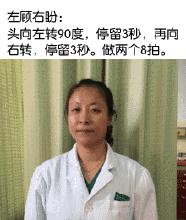 颈椎病头晕手麻颈肩操,颈椎病八段操