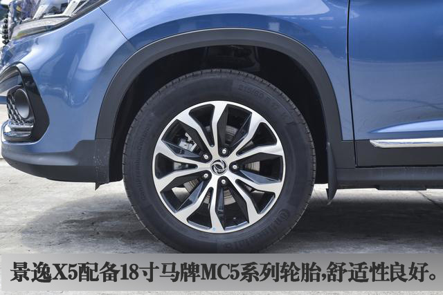 最新东风景逸x5试驾视频,每天推荐好车18年东风景逸x5