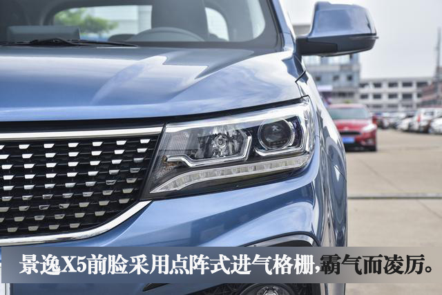 最新东风景逸x5试驾视频,每天推荐好车18年东风景逸x5